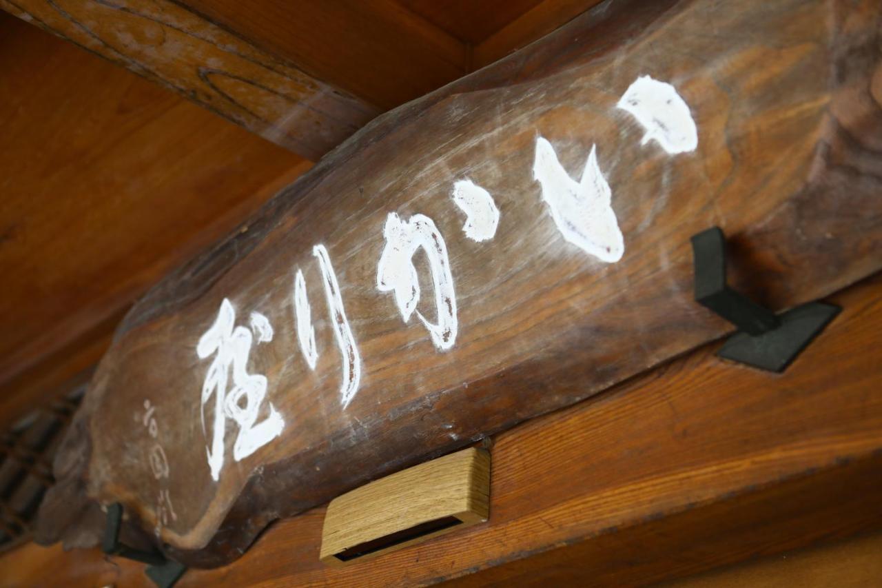 Ikariya Ryokan Yamanouchi  Εξωτερικό φωτογραφία